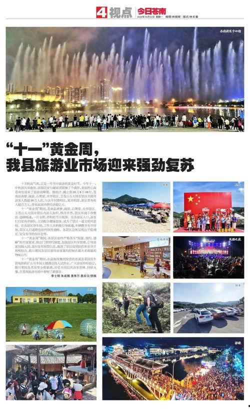 苍南最新爆料,揭秘事件背后惊人真相